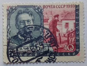 СРСР - СССР - ^/--/^ СССР 1959 Чехов, гашеная ^_^^^ СРСР 1959 Чехов, гашена - фото фото фото