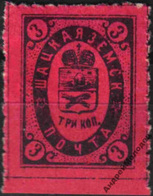 Інше Другое ^/--/^ Земство. Шацк. 1889. 3 коп. ^_^^^ Земство. Шацьк. 1889. 3 коп. - фото фото фото