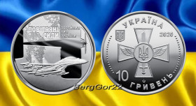Пам'ятні і ювілейні Памятные и юбилейные ^/--/^ “ Повітряні Сили Збройних Сил України &amp;quot; монета 2020 року ^_^^^ Воздушные Силы Вооруженных Сил Украины &amp;quot; монета 2020 года - фото фото фото