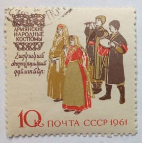 СРСР - СССР - ^/--/^ СССР 1961 Армянские народные костюмы, гашеная ^_^^^ СРСР 1961 Вірменські народні костюми, гашена - фото фото фото