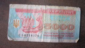 Загальнодержавні випуски Общегосударственные выпуски ^/--/^ 5000 КАРБОВАНЦІВ-КУПОН 1995 Р ^_^^^ 5000 КАРБОВАНЦЕВ-КУПОН 1995 - фото фото фото
