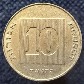 Ізраїль Израиль ^/--/^ Ізраїль 10 агорот, 2014 ^_^^^ Израиль 10 агорот, 2014 - фото фото фото