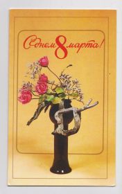 СРСР СССР ^/--/^ С ДНЕМ 8 МАРТА = 1988 г. = ЛЕВИЦКИЙ = двойная чистая = тираж 600 тыс. # ^_^^^ З Днем 8 березня = 1988 = Левицький = подвійна чиста = тираж 600 тис. - фото фото фото