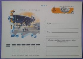 СРСР СССР ^/--/^ СССР 1980 спорт Олимпиада ПКОМ 81 ^_^^^ СРСР 1980 спорт Олімпіада ПКОМ 81 - фото фото фото