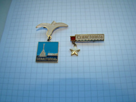 Геральдика Геральдика ^/--/^ Значки город-герой Севастополь, 2 шт. ^_^^^ Кокарда пожежника СРСР. - фото фото фото