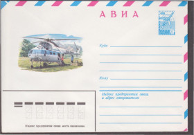 СРСР СССР ^/--/^ СССР 1980 ВЕРТОЛЁТ А/К АЭРОФЛОТ ГРАЖДАНСКАЯ АВИАЦИЯ ВОЗДУШНЫЙ ТРАНСПОРТ АВИА ПОЧТА ХМК**80-65, 14709 ^_^^^ СРСР 1980 ВЕРТОЛЕТ А/К АЕРОФЛОТ ГРОМАДСЬКА АВІАЦІЯ ПОВНІШНІЙ ТРАНСПОРТ АВІА ПОшта ХМК**80-65, 14709 - фото фото фото
