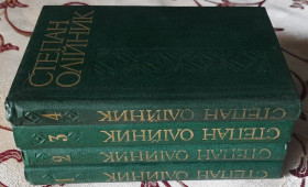 Видання - р. Издания - гг. ^/--/^ Степан Олійник. Твори в 4-х томах ^_^^^ Степан Олейник. Произведения в 4-х томах - фото фото фото