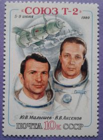СРСР - СССР - ^/--/^ СССР 1980 космос Союз Т-2 Малышев Аксенов Украина СК 5040 MNH ^_^^^ СРСР 1980 космос Союз Т-2 Малишев Аксьонов Україна СК 5040 MNH - фото фото фото