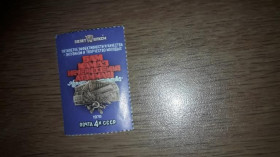 Інше Другое ^/--/^ СССР 1978. 60 лет ВЛКСМ негаш ^_^^^ СРСР 1978. 60 років ВЛКСМ негаш - фото фото фото