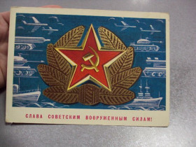 СРСР СССР ^/--/^ открытка слава вооруженным силам 1974 бойков №10089 ^_^^^ листівка слава збройним силам 1974 бійків No /--/ 10089 - фото фото фото