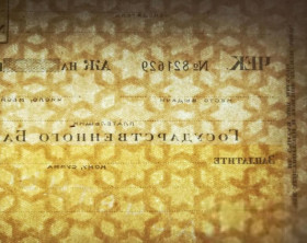 Акції, облігації, лотереї Акции, облигации, лотереи ^/--/^ СССР чек Государственного банка, вод. знак - связанные звезды! ^_^^^ СРСР чек Державного банку, вод. знак - пов'язані зірки! - фото фото фото