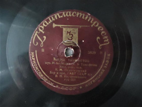 Платівки Пластинки ^/--/^ Пластинка 1939 год ^_^^^ Платівка 1939 - фото фото фото