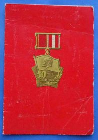 Відзнаки Знаки отличий ^/--/^ Док к знаку 50 лет ЛКСМ Украины ВЛКСМ 1919-1979 ^_^^^ Док до знаку 50 років ЛКСМ України ВЛКСМ 1919-1979 - фото фото фото