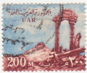Інші країни Другие страны ^/--/^ Египет    ( ОАР ) 1959 г. № 58 гашеная ^_^^^ Єгипет (ОАР) 1959 р. No 58 гашена - фото фото фото