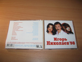 Музичні диски Музыкальные диски ^/--/^ НИКОЛАЕВ ИГОРЬ &amp;apos;98  (1998 Extraphone) ^_^^^ Ніколаєв Ігор &amp;apos;98 (1998 Extraphone) - фото фото фото