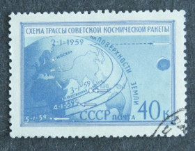 СРСР - СССР - ^/--/^ Почтовая марка &amp;quot;Схема трассы космической ракеты&amp;quot;. ^_^^^ Поштова марка &amp;quot;Схема траси космічної ракети &amp;quot; - фото фото фото