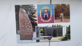 Україна Украина ^/--/^ Открытка Покров у / Орджоникидзе - 60 лет 3 Днепр Памятник Сирко Копальням Горисполком 2016 ^_^^^ Листівка Покров у / Орджонікідзе - 60 років 3 Дніпро Пам'ятник Сірко Копальням Горвиконком 2016 - фото фото фото