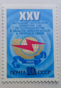 СРСР - СССР - ^/--/^ СССР 1984 25-я конференция Сотрудничество в области почтовой и электронной связи, MNH ^_^^^ СРСР - 25-а конференція Співпраця в області поштового та електронного зв'язку, MNH - фото фото фото