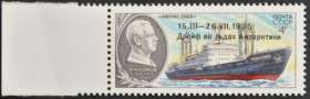 Інше Другое ^/--/^ СССР Дрейф судна &amp;quot;Михаил Сомов&amp;quot;  1986 Надпечатка ^_^^^ СРСР Дрейф судна &amp;quot; Міхаїл Сомов &amp;quot; 1986 Наддрук - фото фото фото