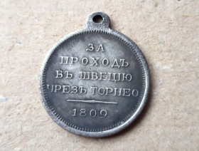 Копії медалей і знаків Копии медалей и знаков ^/--/^ Медаль за проход в Швецию через Торнео 1809 год Копия ^_^^^ Медаль за прохід до Швеції через Торнео 1809 Копія - фото фото фото
