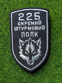 Інше Другое ^/--/^ Шеврон  225-й отдельный штурмовойполк № 4028 ^_^^^ Шеврон 225-й окремий штурмовий полк No 4028 - фото фото фото