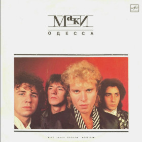 Платівки Пластинки ^/--/^ Маки - Одесса - 1988.   (LP). 12. Vinyl. Пластинка. ^_^^^ Макі - Одеса - 1988. (LP). 12. Vinyl. Платівка. - фото фото фото