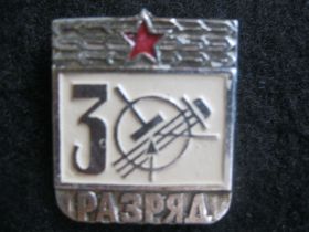 Спортивні Спортивные ^/--/^ 3 разряд  радиоспорт.      С 1 ^_^^^ 3 Розряд радіоспорт. З 1 - фото фото фото