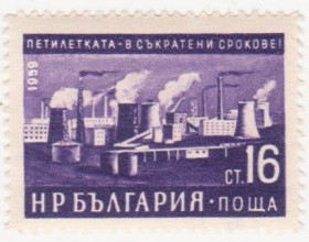 Балканський півострів Балканский полуостров ^/--/^ Болгария 1960 г № 1156 ** ^_^^^ Болгарія 1960 No 1156 ** - фото фото фото