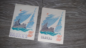 СРСР СССР ^/--/^ Открытка СССР  Аврора 1967 /--/ г. ^_^^^ Листівка СРСР Аврора 1967 /--/ р. - фото фото фото