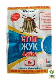 Інше Другое ^/--/^ Стоп жук таблетка 8 г От Жука и Всех Вредителей ! На 10 л воды! ^_^^^ Стоп жук таблетка 8 г Від Жука і Всіх Шкідників! - фото фото фото