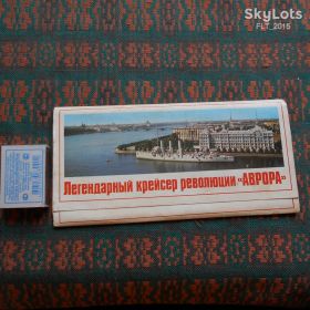 СРСР СССР ^/--/^ Легендарный крейсер революции АВРОРА  1978 г. ^_^^^ Легендарний крейсер революції АВРОРА 1978 - фото фото фото