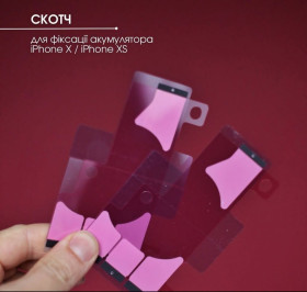 Інше Другое ^/--/^ Скотч для фіксації акумулятора iPhone X / iPhone XS ^_^^^ Скотч для фиксации аккумулятора iPhone X / iPhone XS - фото фото фото