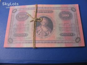 Копії Копии ^/--/^ СУВЕНІР 100 Рублів 1892 Сто Рублей СУВЕНИР (Упаковка 40 шт - 50 грн) 1 шт - 2 грн ^_^^^ СУВЕНИР 100 Рублей 1892 Сто Рублей Сувенир (Упаковка 40 шт - 50 грн) 1 шт - 2 грн - фото фото фото