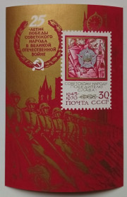 СРСР - СССР - ^/--/^ СССР 1970 25 лет победы в Великой Отечественной войне, блок, MNH (III) ^_^^^ СРСР 1970 25 років перемоги у Великій Вітчизняній війні, блок, MNH (III) - фото фото фото