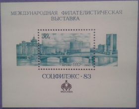 СРСР - СССР - ^/--/^ СССР 1983 филвыставка Соцфилэкс-83 СК блок 169 MNH ^_^^^ СРСР 1983 філвиставка Соцфілекс-83 СК блок 169 MNH - фото фото фото