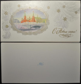 Інше Другое ^/--/^ СССР Открытка С Новым Годом изд-во Восход ^_^^^ СРСР Листівка З Новим роком вид-во Схід - фото фото фото