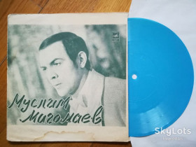 Платівки Пластинки ^/--/^ Муслим Магомаев-Белла чао  (6)-Ex.+, флексі-Мелодія ^_^^^ Муслим Магомаев-Белла чао (6)-Ex.+, флекси-Мелодия - фото фото фото
