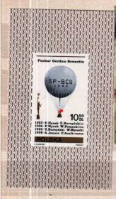 Освоєння космосу Освоение космоса ^/--/^ Космос  Польша 1981 г MNH - блок ^_^^^ EU Польща 1981 MNH - блок - фото фото фото