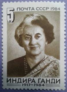 СРСР - СССР - ^/--/^ СССР 1984 Индира Ганди Индия СК 5519 MNH ^_^^^ 1984 Індіра Ганді Індія СК 5519 MNH - фото фото фото
