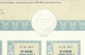 Акції, облігації, лотереї Акции, облигации, лотереи ^/--/^ Акция АИСТ 100000 карбованцев 1994 Украина Киев, с В/З, конгрев с купонами ^_^^^ Акція АІСТ 100000 карбованців 1994 Україна Київ, з В/З, конгрев з купонами - фото фото фото