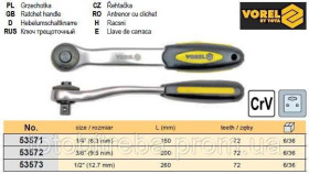 Викрутки Отвертки ^/--/^ Трещетка тріщатка вигнута 1/4&amp;quot; 72 зуби l /--/ 150 /--/ мм CrV VOREL-53571 ^_^^^ Трещетка трещатка изогнута 1/4&amp;quot; 72 зуба l /--/ 150 /--/ мм CrV VOREL-53571 - фото фото фото