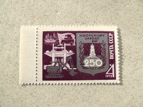 СРСР - СССР - ^/--/^ Поштова марка СРСР &amp;quot; 250 років Іжорському заводу &amp;quot; 1972 рік ** ^_^^^ Почтовая марка СССР &amp;quot; 250 лет Ижорскому заводу &amp;quot; 1972 год ** - фото фото фото