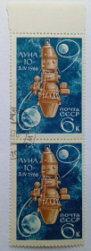СРСР - СССР - ^/--/^ СССР 1966 Луна-10, сцепка, гашеная ^_^^^ СРСР 1966 Місяць-10, зчіпка, гашена - фото фото фото