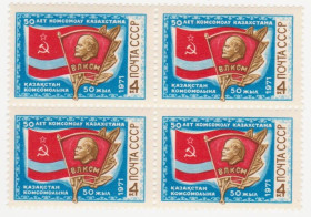 СРСР - СССР - ^/--/^ СССР 1971 г. № 3696 **  кварт блок ^_^^^ СРСР 1971 р. No 3696 ** кварт блок - фото фото фото