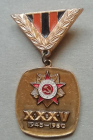Номерні знаки Номерные знаки ^/--/^ Юбилейный знак ХХХV лет -Советский Комитет Ветеранов Войны -СКВВ ^_^^^ Ювілейний знак ХХХV років - Радянський Комітет Ветеранів Війни -СКВВ - фото фото фото