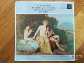 Платівки Пластинки ^/--/^ Ж. Ф. Рамо-Концерты для клавесина, скрипки и виолончели-NM, Мелодія ^_^^^ Ж. Ф. Рамо-Концерты для клавесина, скрипки и виолончели-NM, Мелодия - фото фото фото
