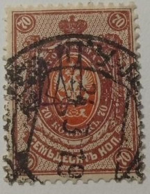 Інше Другое ^/--/^ 1918. Тризуб Київ-1 чорний. 70 коп. з зубцями. Пулини. ^_^^^ 1918. Тризуб Киев-1 черный. 70 коп. с зубцами. Пулины. - фото фото фото