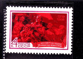 СРСР - СССР - ^/--/^ ZM  СССР 1968 г MNH - БАКИНСКИЕ КОМИССАРЫ ^_^^^ ZM СРСР 1968 р MNH - Бакинські комісари - фото фото фото