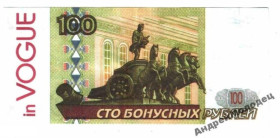 Інше Другое ^/--/^ In VOGUE. Тульская обл. 100 руб. ^_^^^ In Vogue. Тульська обл. 100 руб. - фото фото фото