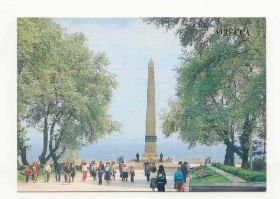 СРСР СССР ^/--/^ СССР 1989 Открытка Одесса Монумент неизв матросу ^_^^^ СРСР 1989 Листівка Одеса Монумент незв матросу - фото фото фото